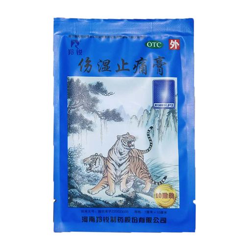 羚锐伤湿止疼膏10贴老虎膏药