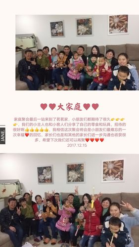 果果班家访"家庭聚会"纪录片2017.12.16