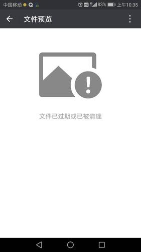 微信里文件传输助手里的excle表格用浏览器编辑了很久了,今天打不开了