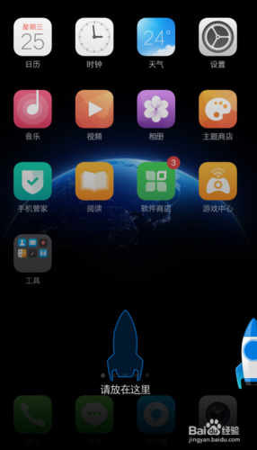 oppo手机管家怎么添加桌面加速球?如何使用?