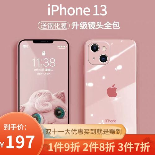 iphone13樱花粉,苹果13樱花粉图片 iphone13pro新款防摔mini女款max网红ins风简约个性 苹果13【樱花粉】