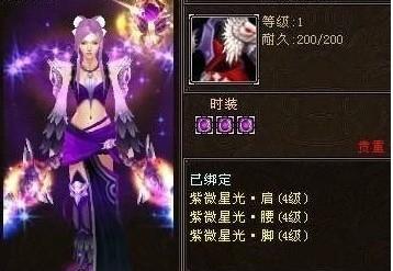 身上发光的是时装点缀