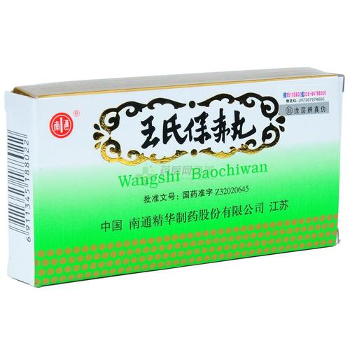 王氏保赤丸(60丸x10支x2板/盒)