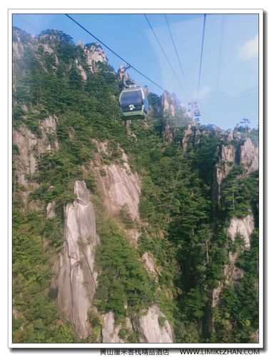 黄山云谷索道:空中最美移动观景台(附海量云谷索道沿途美景照片)