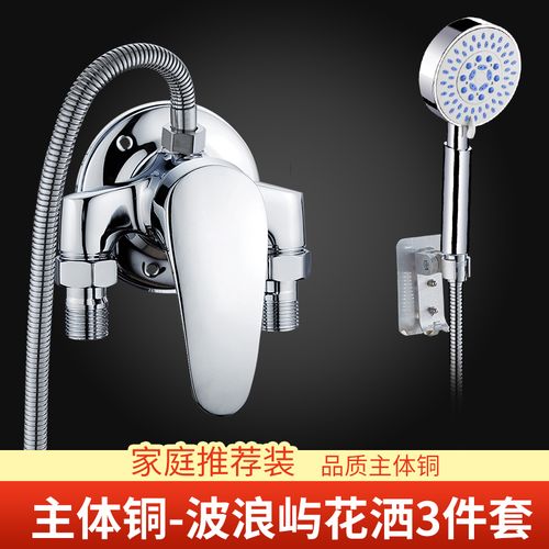 君泉junquan卫浴花洒淋浴浴室热水器花洒套装明装混水阀冷热龙头淋浴