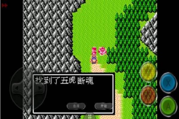 fc吞食天地2隐藏物品