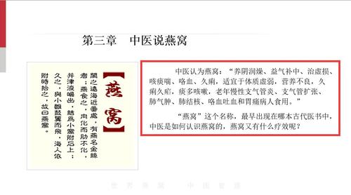 益辉春——即食燕窝