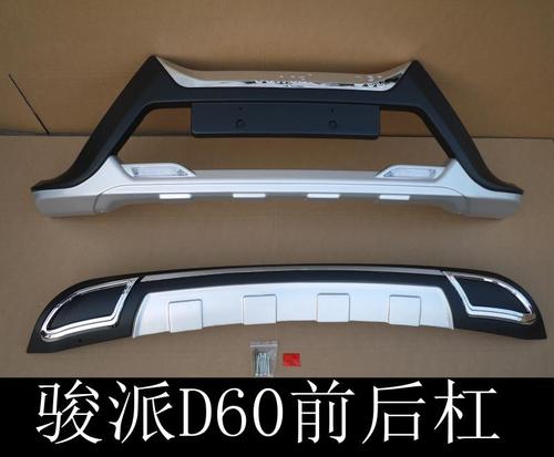 天津一汽骏派d60前后护杠保险杠防护杠防撞杠改装专用前后杠