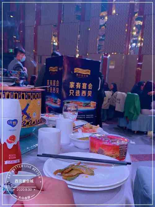 西贝宴会城(金桥店)-"西贝集团的餐饮有好几家,这家头一次来吃饭.