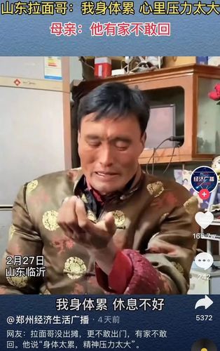 "拉面哥"爆火后,快被逼到绝路了.