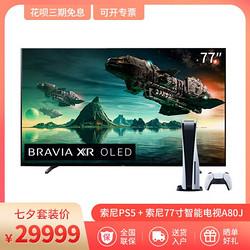 sony索尼限量现货索尼sony77英寸4koled电视xr77a80jps5游戏机主机国