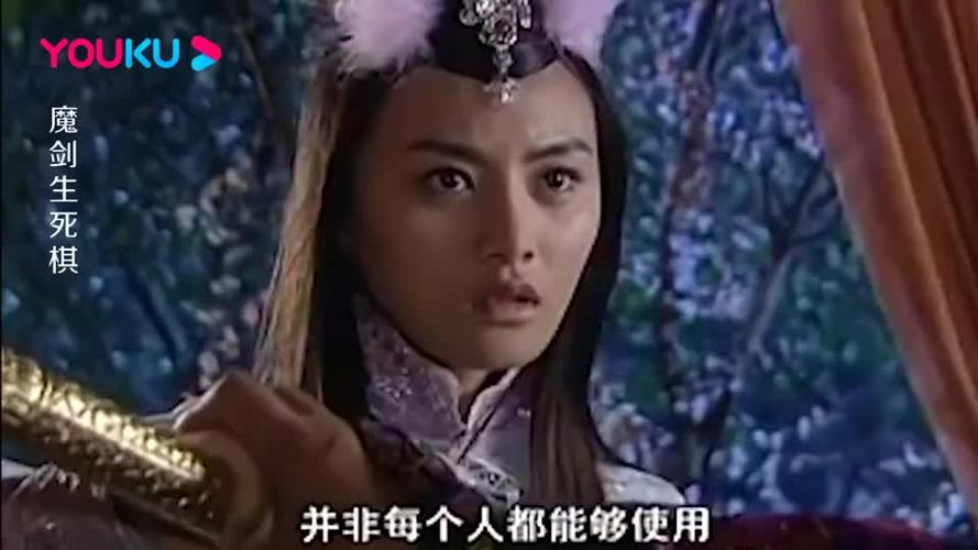 魔剑生死棋:若非凌霜剑主人就会吸掉用剑人的功力,不愧为神器