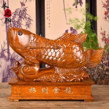 木之醉 花梨木雕金龙鱼摆件 实木 鲤鱼客厅红木如意工艺品 办公室酒店