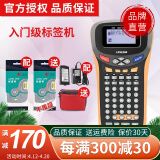 硕方标签机lp5125c/e手持便携式不干胶标签打印机 兄弟线缆布线标签线