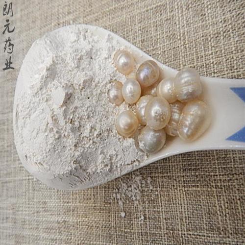 批发中药材 珍珠 珍珠粉 面膜粉 中药粉 珍珠粉 大货批发