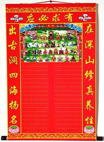 大小号绢布通天教主保家仙上下方堂口仙全神仙家堂单布供奉图画像