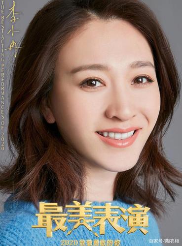 李小冉最美表演海报,一抹明媚的笑容挂在嘴上,完美至极