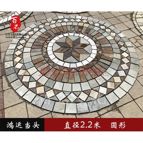 花园地砖天然文化石风水盘别墅庭院地砖户外古地砖石材拼花滑 鸿运