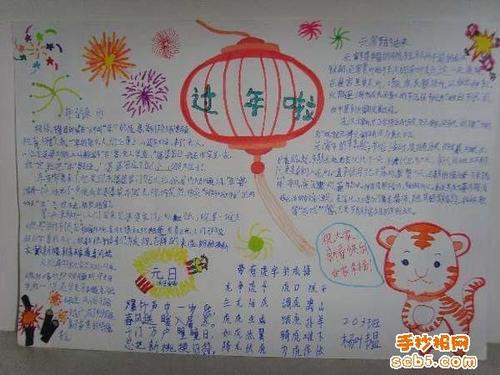 2022年虎年春节手抄报 羊年春节手抄报