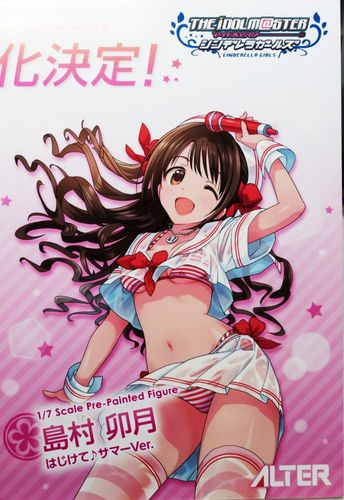 中文名称:偶像大师灰姑娘女孩 岛村卯月 hajiketesummer ver.