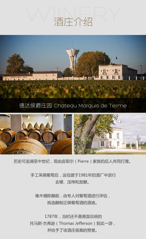 波尔多产区玛歌村的红葡萄酒,是玛歌四级庄——德达侯爵酒庄的正牌酒