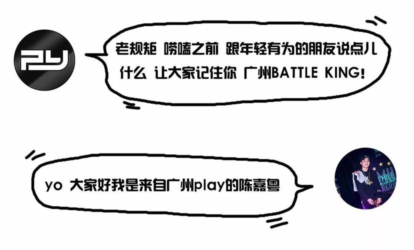 地下8英里冠军专访陈嘉粤冲出广州的battle新人王