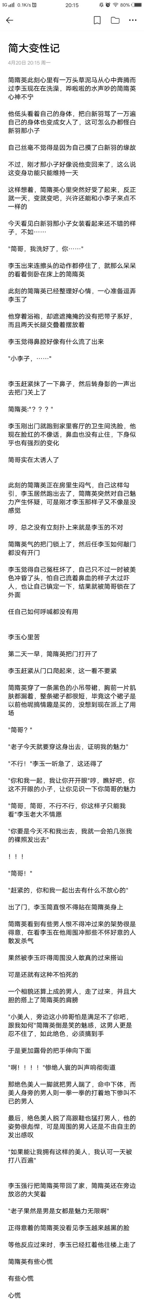 李简- 布哒哒嘤