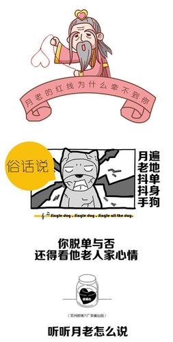 bread618七夕-月老为您牵红线啦