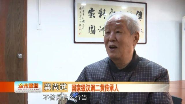 龚尚武:当好汉调二黄"活字典",做好汉剧传承人!