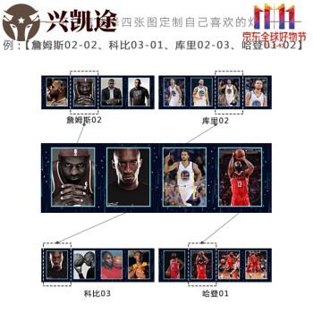 nba球星詹姆斯科比库里哈登欧文周边纪念品球迷投影灯生日礼物男留言