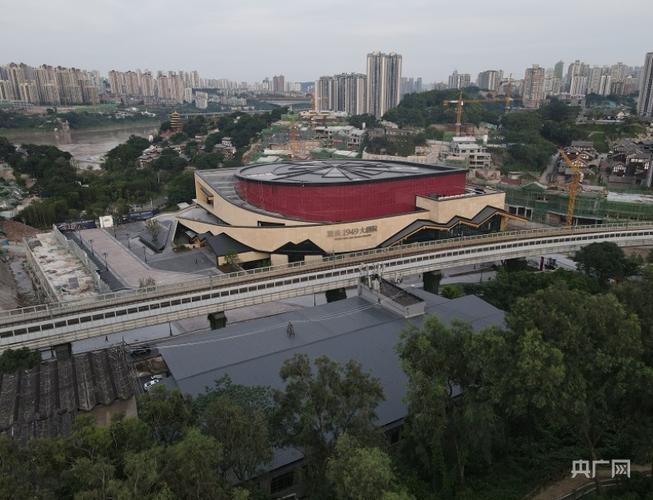与历史重逢 "建"证重庆1949大剧院全国公演