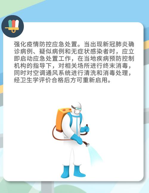 新冠肺炎疫情常态化防控防护指南之教培机构篇