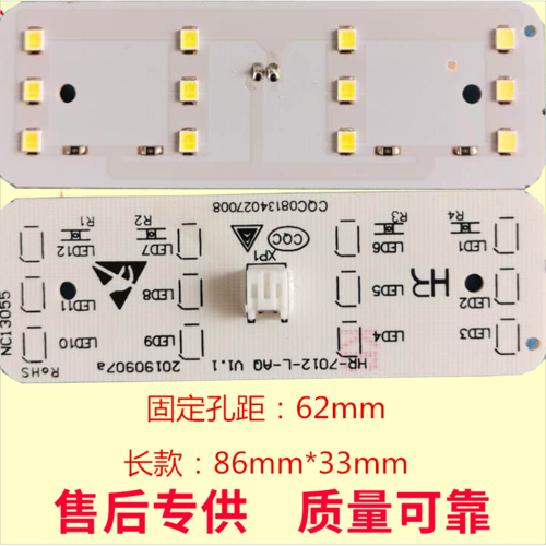 双开门冰箱更换LED灯,西门子冰箱换灯泡图解 适用美菱bcd-518wec/607wecx/603wec对开门冰箱led照明灯条配件