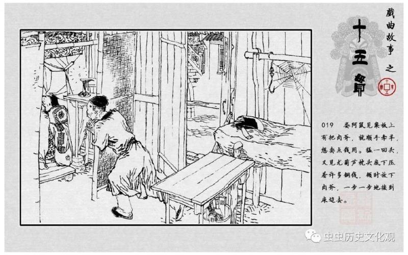 连环画-戏曲故事-十五贯-贺友直绘