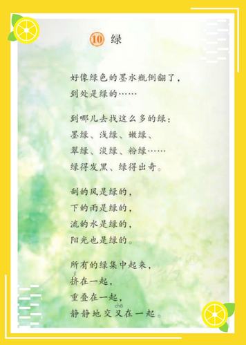 和艾青共同感受了那充满生机的绿色