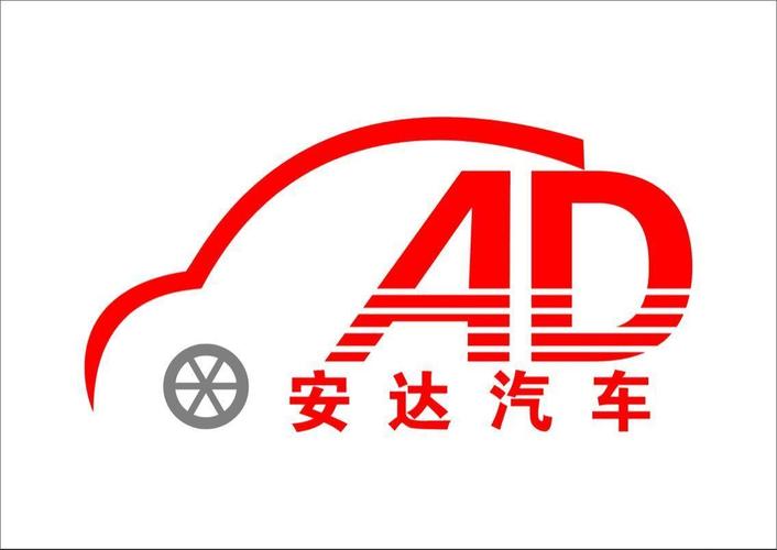 红安县安达汽车配件销售服务有限公司 汽车/摩托车     1-49人