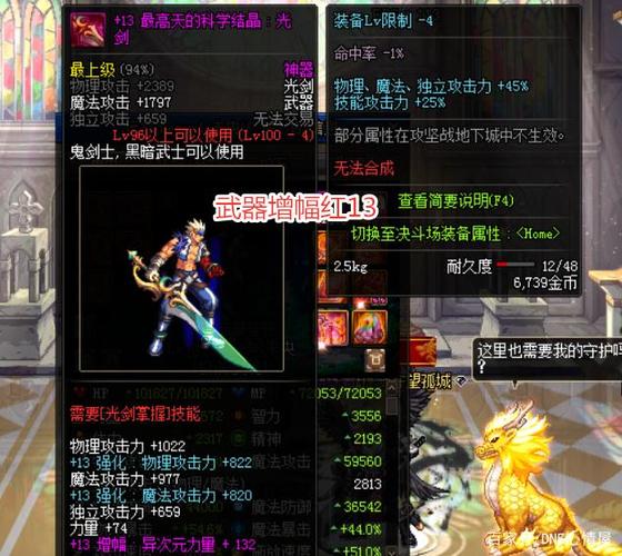 dnf:首件增幅18神话耳环!在剑魂玩家手中,一件抵得上