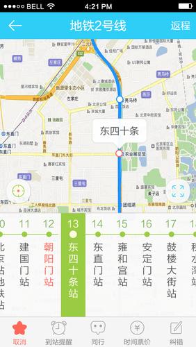彩虹公交 ui 设计 app
