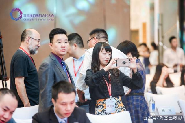 2019青年海归组织会长大会及花絮图集