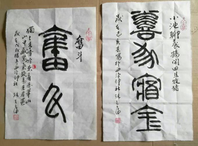 笔走龙蛇,翰墨飘香.西泠印社金石书画家张先富老师作品欣赏