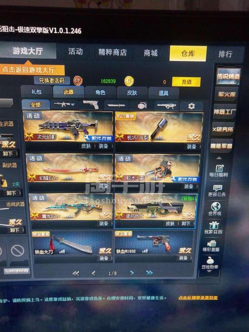 生死狙击安卓华为蛇女永久血清一个月