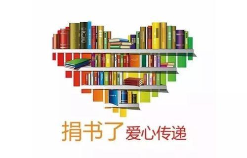 运平路小学举行"精准阅读扶助"图书捐赠活动