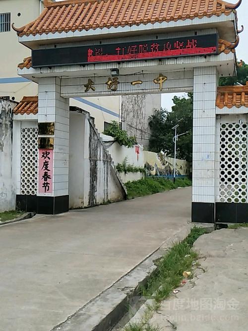 怎么去,怎么走):  广西壮族自治区贵港市港北区大圩镇贵港市大圩一中