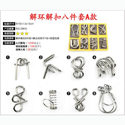 成人儿童益智玩具九连环解环18件套6岁以上解扣解锁创意套装图解