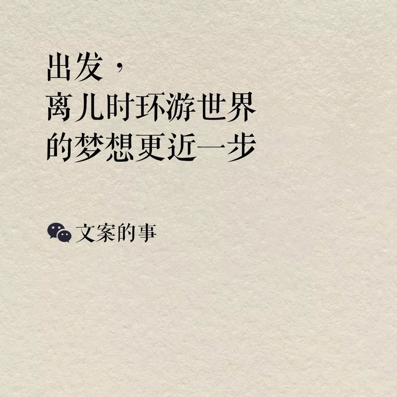 六一儿童节文案 1)初心不改,你就是小孩