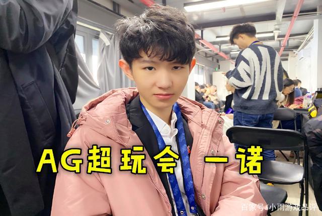 ag一诺