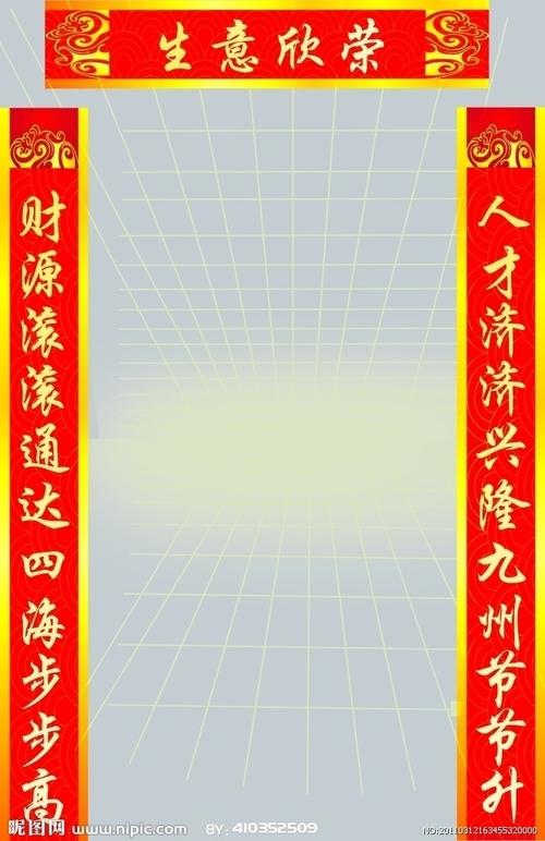 对联图片[矢量图,cdr]