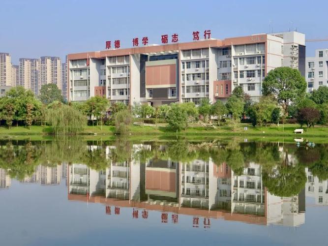 衡阳师范学院