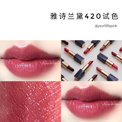 【口红试色】雅诗兰黛420花漾倾慕唇膏—轻奢玫瑰