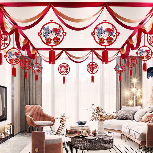 结婚客厅装饰婚房波浪套装新房卧室喜字拉花拉花